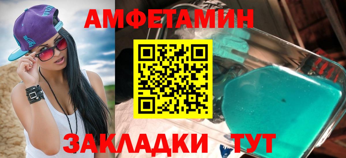 АМФЕТАМИН Premium Кисловодск