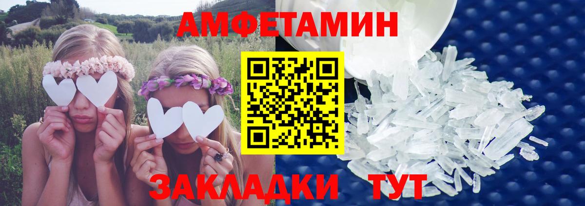 Амфетамин VHQ  Amphetamine  Кисловодск 