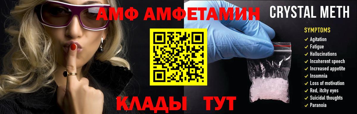 Кисловодск  Амфетамин  Вход с VPN  АМФЕТАМИН  Амфетамин VHQ 