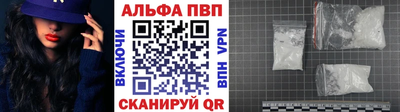 купить наркотик  Кисловодск  MEGA ONION  APVP Соль 