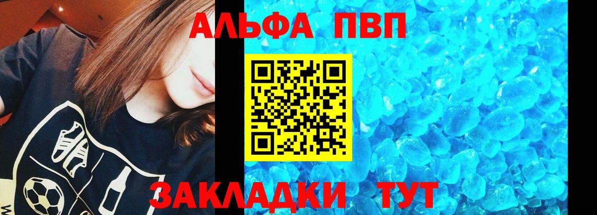 Alpha PVP  А ПВП кристаллы  Кисловодск  Alpha PVP СК 