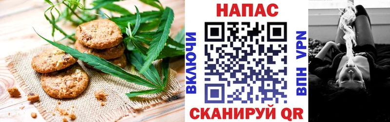 Печенье с ТГК марихуана Кисловодск