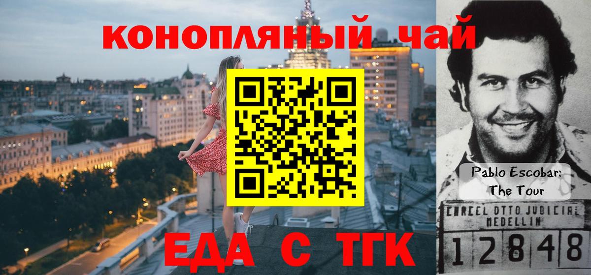 Печенье с ТГК конопля  Вход с VPN  Кисловодск 