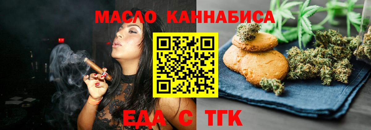 Cannafood марихуана  Кисловодск 
