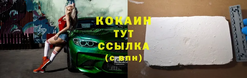 как найти закладки  ОМГ ОМГ сайт  Cocaine VHQ  Кисловодск 