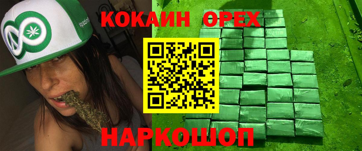 КОКАИН VHQ Кисловодск