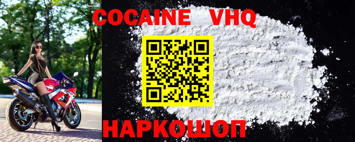 Cocaine Эквадор Кисловодск