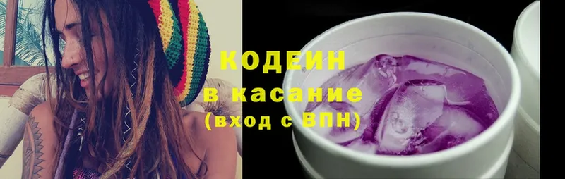 Кодеиновый сироп Lean напиток Lean (лин)  купить   Кисловодск 