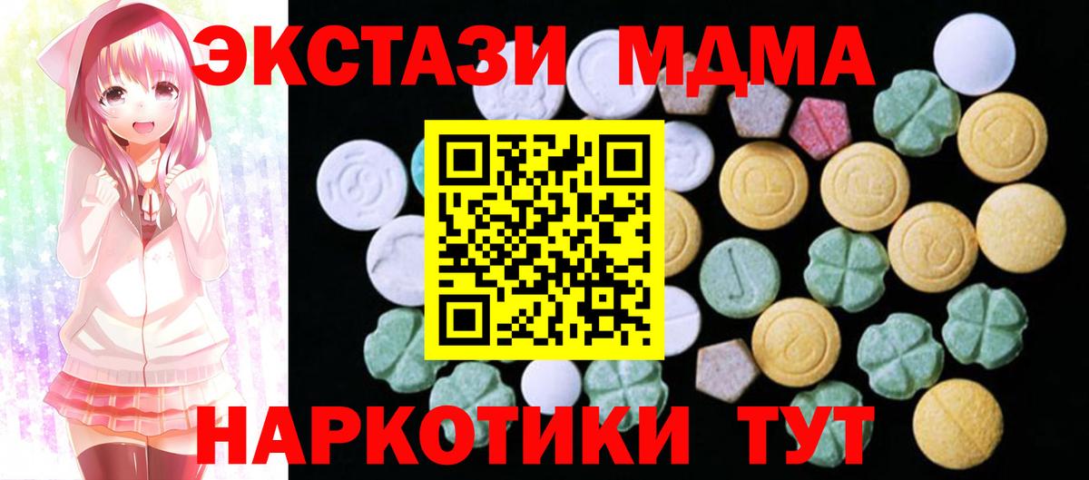 Ecstasy 280 MDMA  Экстази  Кисловодск  Экстази 99%  Вход с VPN 