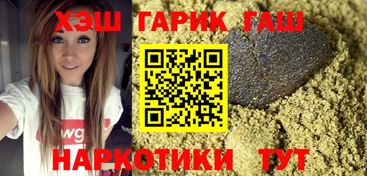 ГАШИШ Изолятор Кисловодск