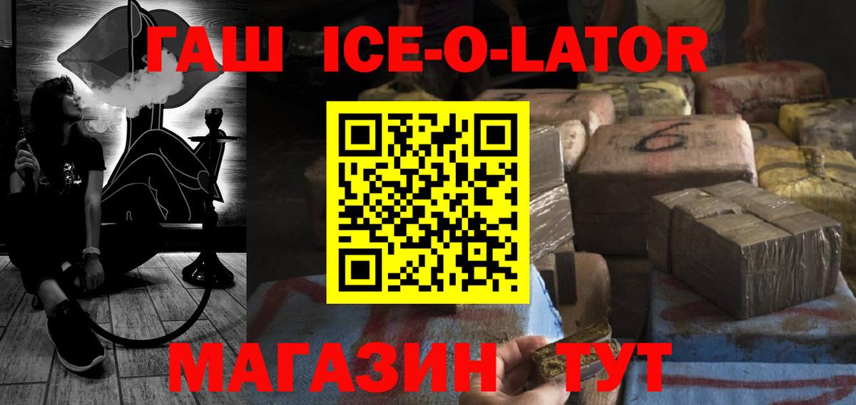 Кисловодск  где продают наркотики  Вход с VPN  Гашиш хэш 