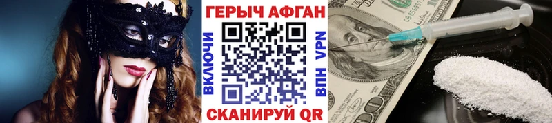 Героин белый  наркотики  Кисловодск 