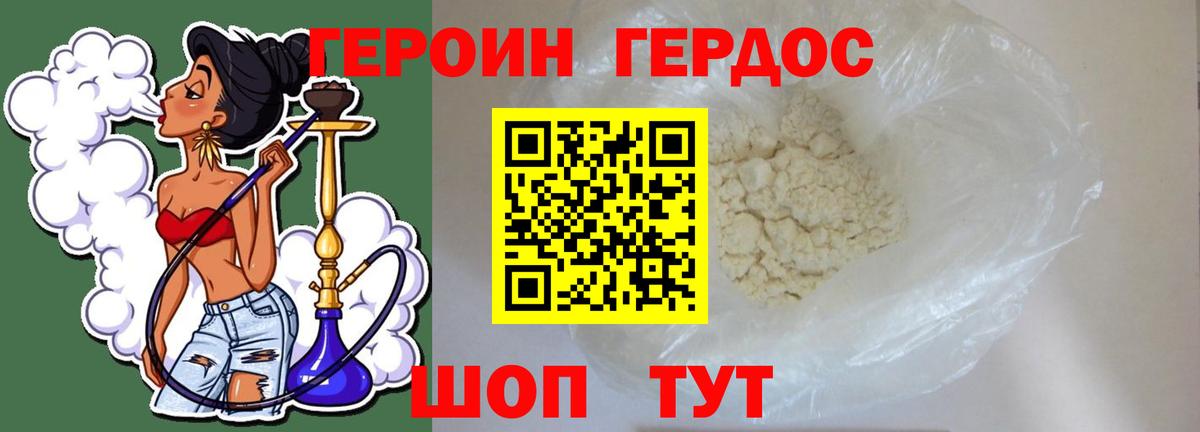 Кисловодск  Героин VHQ  Вход с VPN 