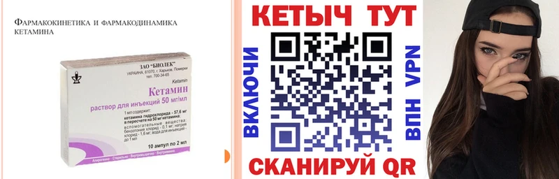 Кетамин ketamine  Кисловодск 