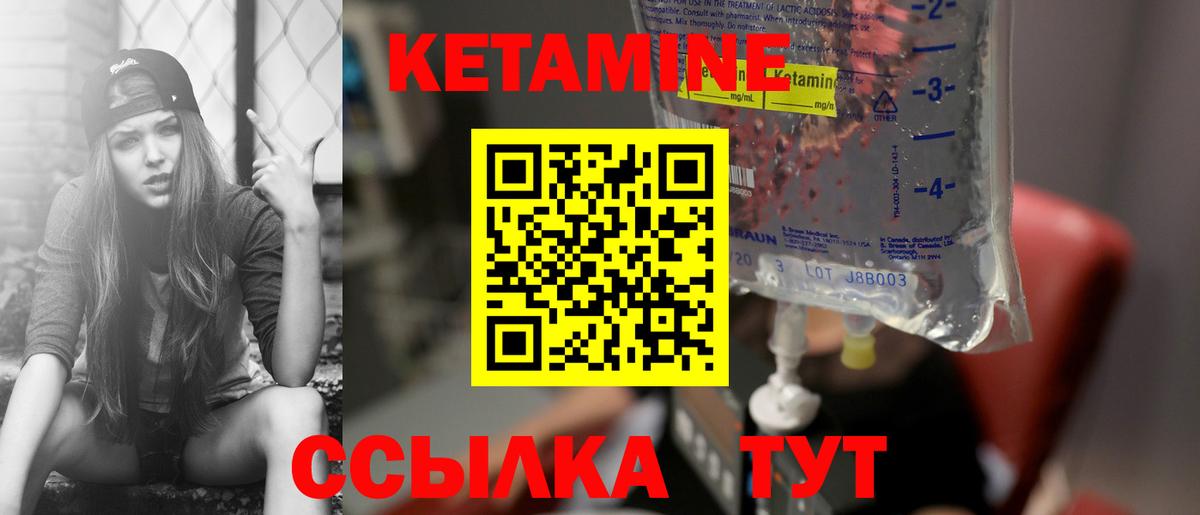 Кетамин ketamine  Кисловодск 