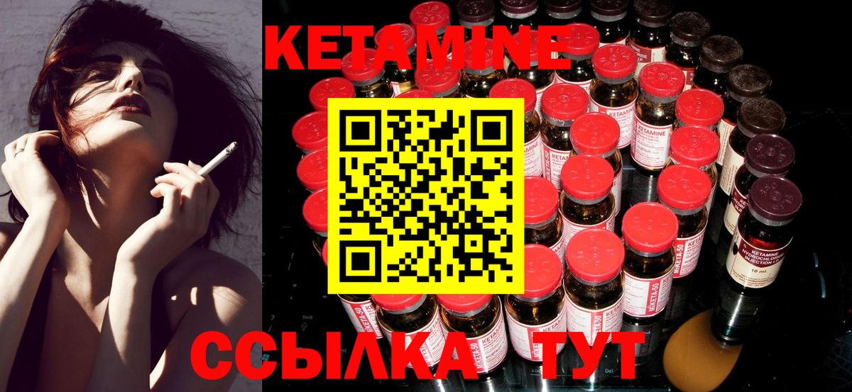 Кисловодск  КЕТАМИН ketamine  Вход с VPN  КЕТАМИН VHQ 