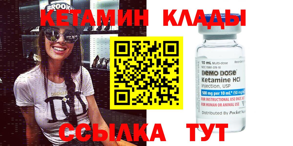 Кетамин VHQ Кисловодск