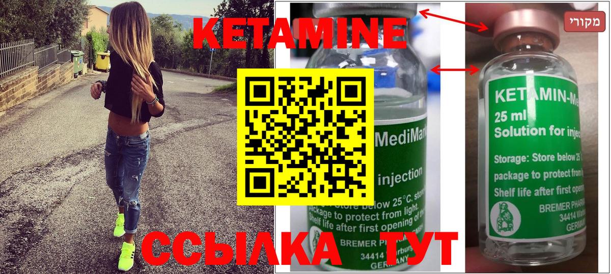 КЕТАМИН ketamine Кисловодск