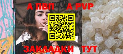 ALPHA PVP Камышлов