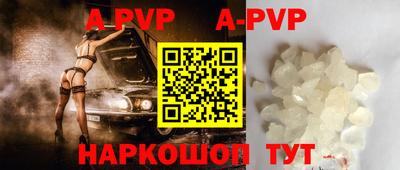 ALPHA PVP Камышлов