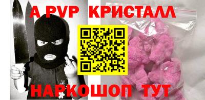 ALPHA PVP Камышлов