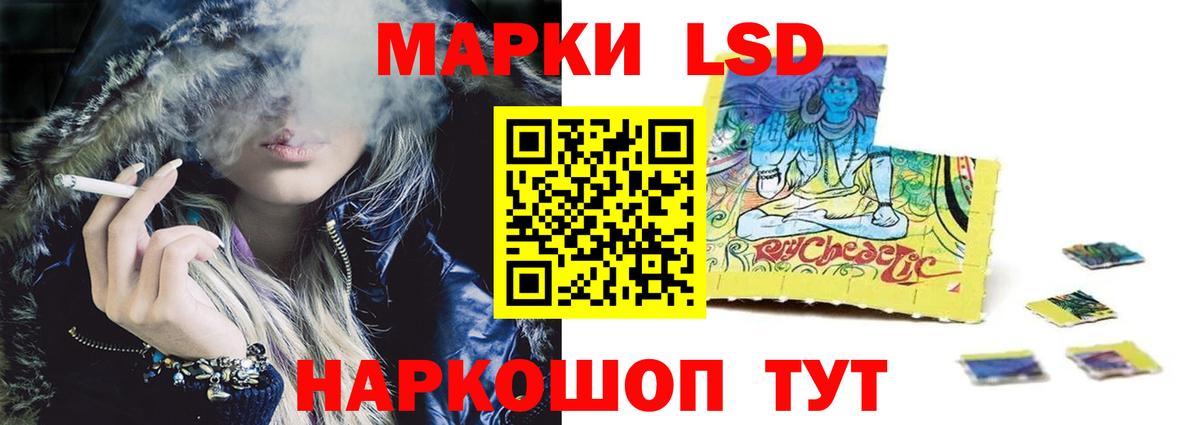 LSD-25 экстази кислота Кисловодск