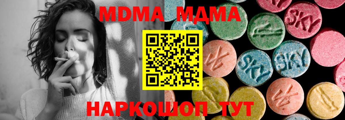 MDMA  МДМА Molly  Вход с VPN  Кисловодск 