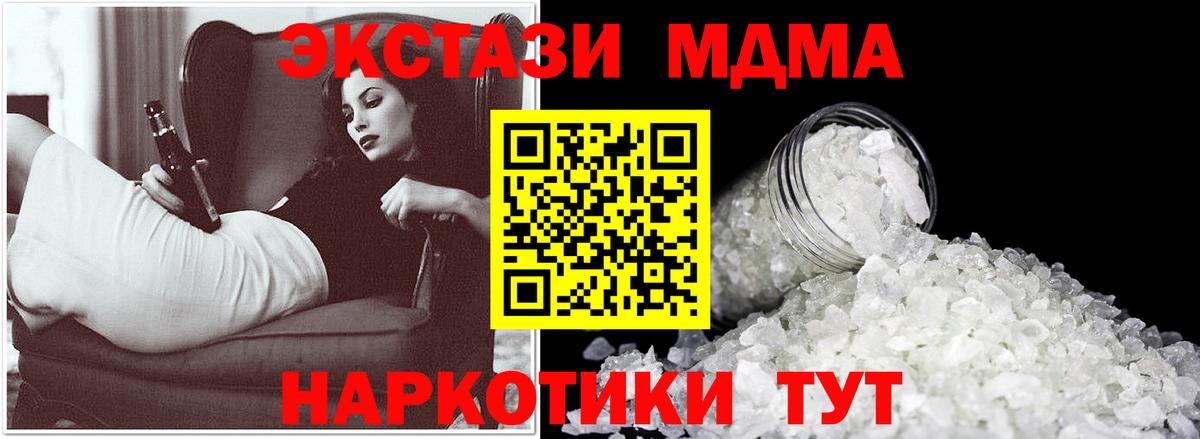 MDMA crystal  Кисловодск  MDMA crystal 