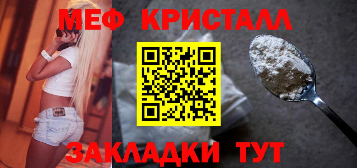 Мефедрон мука Кисловодск