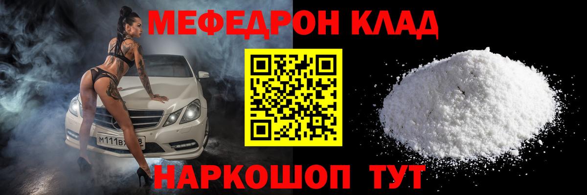 МЕФ mephedrone  Меф  Кисловодск  МЕФ mephedrone 