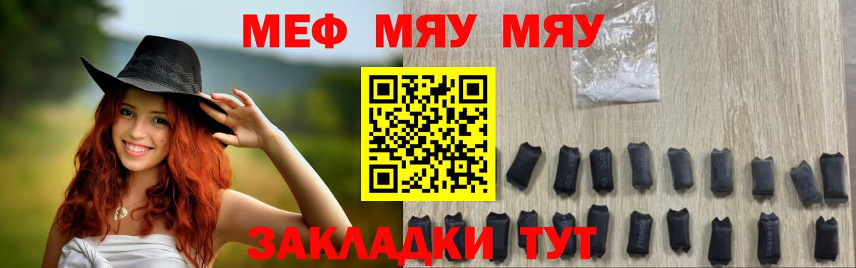 Кисловодск  МЕФ мяу мяу  Меф  МЕФ VHQ  Вход с VPN 