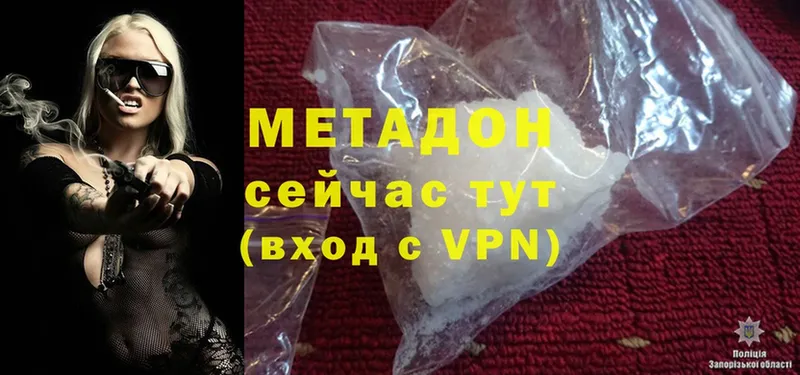 хочу   Кисловодск  МЕТАДОН methadone 