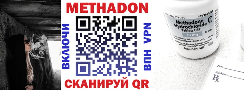 МЕТАДОН белоснежный  Кисловодск 