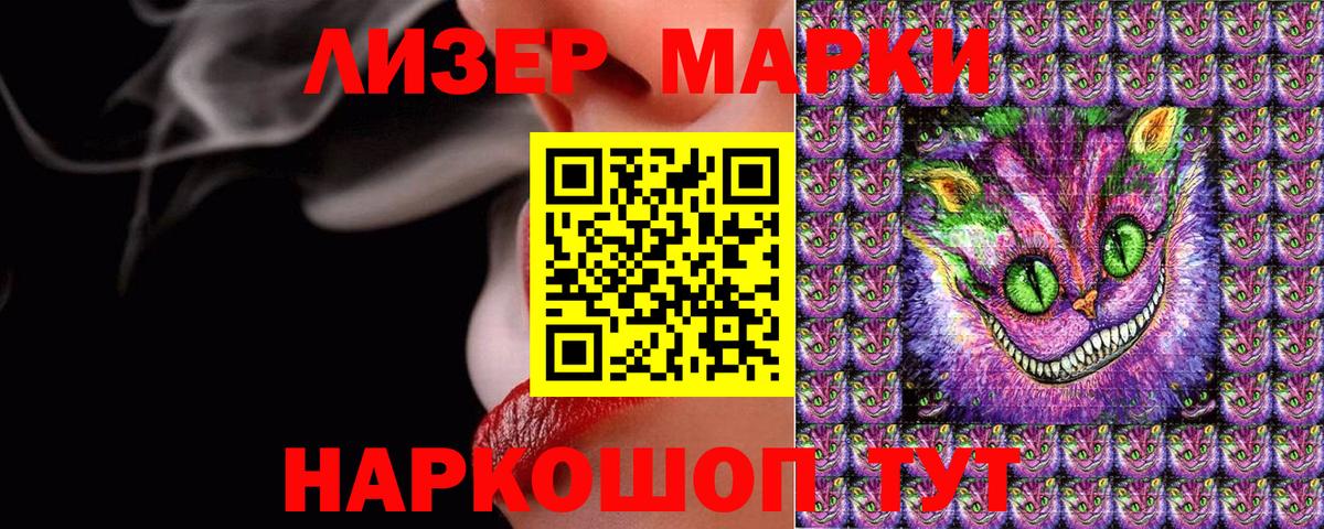 Кисловодск  Марки NBOMe 1500мкг  Вход с VPN  Марки NBOMe 1500мкг 