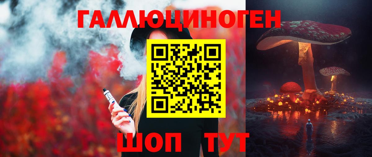Галлюциногенные грибы мицелий  Вход с VPN  Кисловодск 